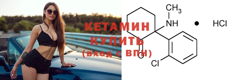 КЕТАМИН ketamine  MEGA зеркало  Лесосибирск 